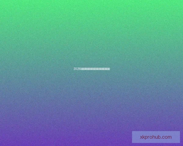 2026世界杯扩军至四十八队全球足球盛事全解析