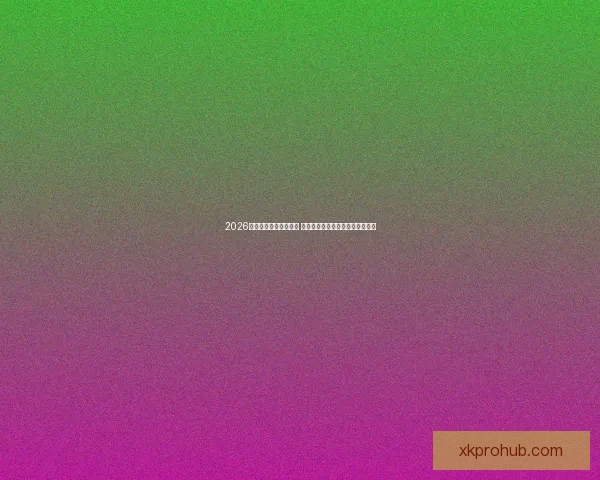 2026世界杯金靴奖竞争激烈 谁能摘得世界足球顶级荣耀的桂冠