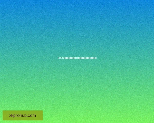 2026世界杯金靴奖竞争激烈 谁能摘得世界足球顶级荣耀的桂冠 2026世界杯金靴奖竞争激烈 谁能摘得世界足球顶级荣耀的桂冠