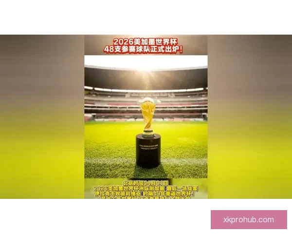 2026世界杯精彩对决数据解析与球队表现全景回顾